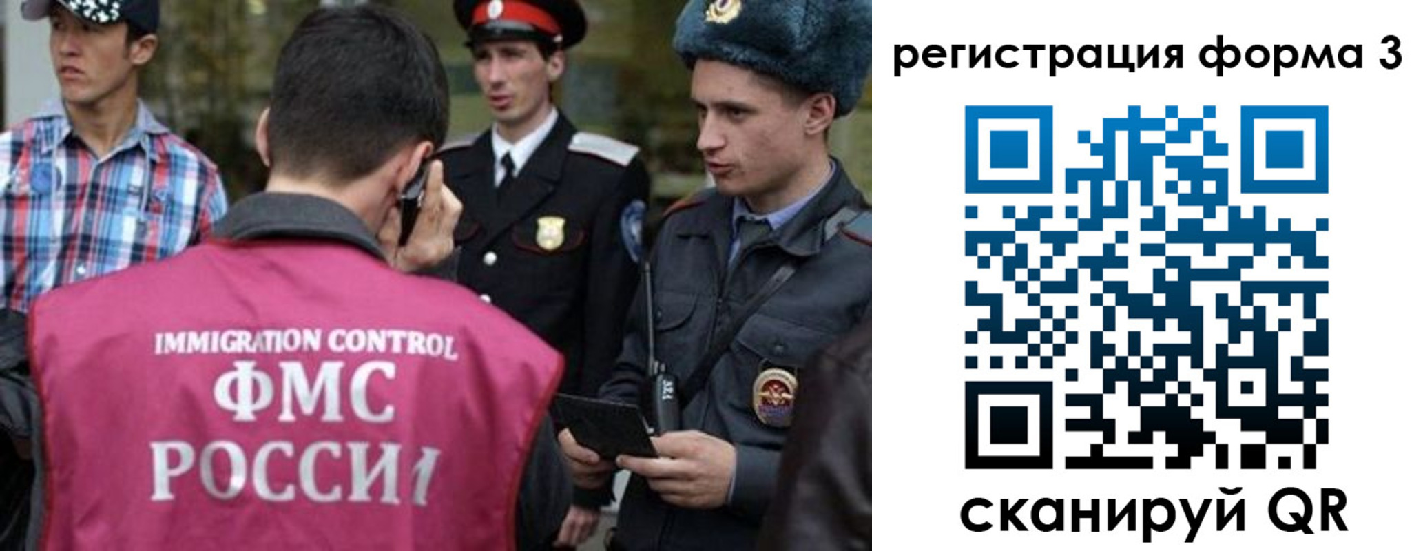 прописка паспорт в Болотном