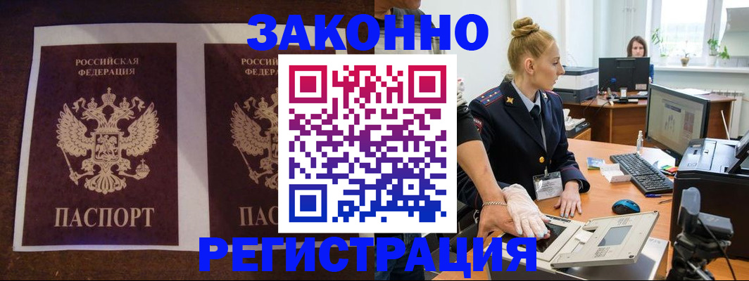 прописка в Болотном