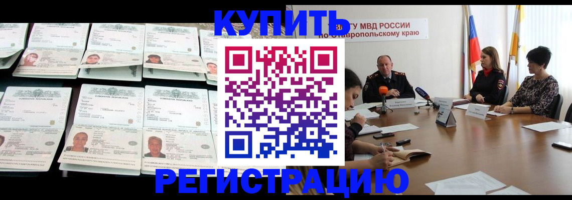 миграционный учет в Болотном