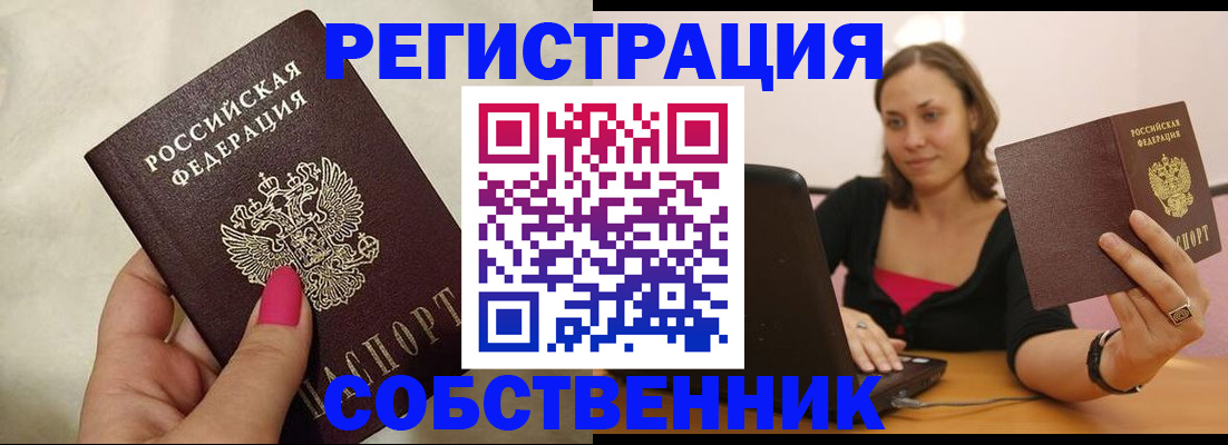 найти адрес прописки в Болотном